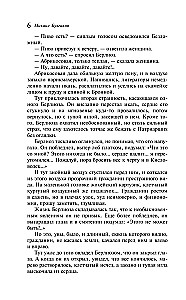 Mistrz i Małgorzata